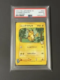 2026年最新】ライチュウ psa10の人気アイテム - メルカリ