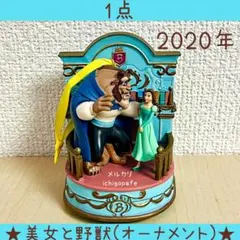 2026年最新】ディズニーストア オーナメント 野獣の人気アイテム