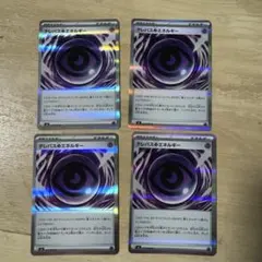 2026年最新】テレパス超エネルギーの人気アイテム - メルカリ