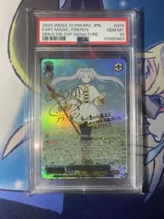 2026年最新】一番好きな魔法 フリーレン SSPの人気アイテム - メルカリ