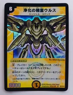 2026年最新】浄化の精霊ウルス 初期の人気アイテム - メルカリ