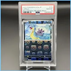 2026年最新】ラプラス マスターボール psa10の人気アイテム - メルカリ