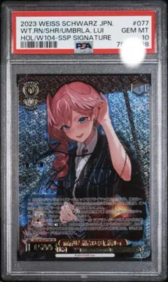 2026年最新】鷹嶺ルイ ヴァイスの人気アイテム - メルカリ