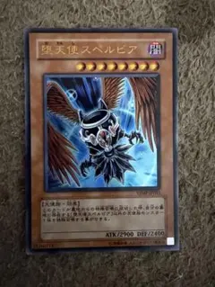 2026年最新】堕天使スペルビアの人気アイテム - メルカリ