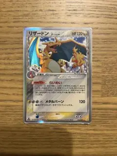 リザードン δ ☆ 拡張パック きせきの結晶 032/075 - メルカリ