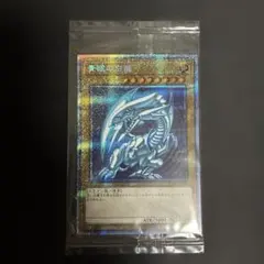 2026年最新】青眼 プリズマ 未開封の人気アイテム - メルカリ