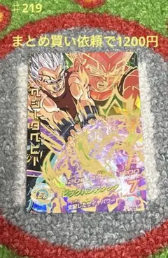 2026年最新】ベジータベビーの人気アイテム - メルカリ