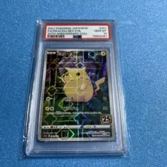 2026年最新】ピカチュウ25th psa10の人気アイテム - メルカリ