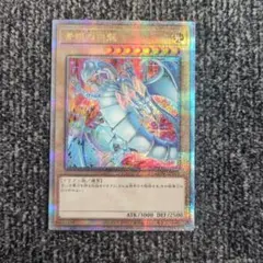 2026年最新】青眼の白龍 絵違いの人気アイテム - メルカリ