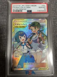 2026年最新】psa10 マオの人気アイテム - メルカリ
