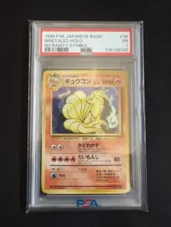 2026年最新】キュウコン psa10の人気アイテム - メルカリ