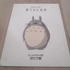 2026年最新】シルクロード博の人気アイテム - メルカリ