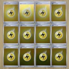 2026年最新】ポケモンカード 基本雷エネルギーの人気アイテム - メルカリ