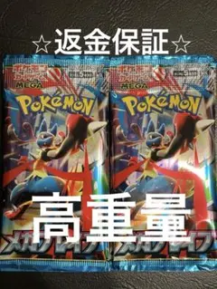 2026年最新】メガブレイブの人気アイテム - メルカリ