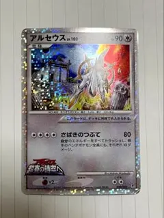 2026年最新】アルセウス超克の時空へプロモの人気アイテム - メルカリ