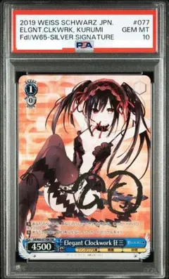 2026年最新】Elegant Clockwork 狂三 fbrの人気アイテム - メルカリ