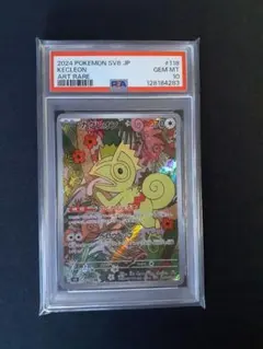 2026年最新】カクレオンAR psa10の人気アイテム - メルカリ