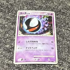 ゴース ○ Pt4 アルセウス光臨 040/090 - メルカリ