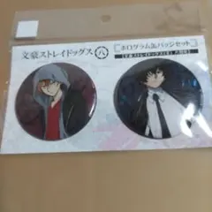 2026年最新】文豪スト 缶バッジ 中原 太宰の人気アイテム - メルカリ