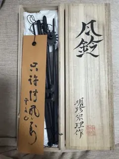 2026年最新】明珍火箸 風鈴の人気アイテム - メルカリ