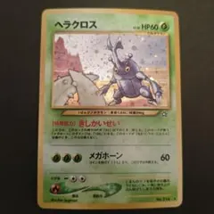 2026年最新】ポケモンカード旧裏キラの人気アイテム - メルカリ