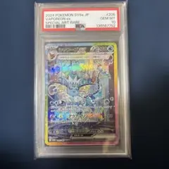 2026年最新】シャワーズex SAR psa10の人気アイテム - メルカリ