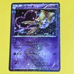 2026年最新】ジラーチ cp3の人気アイテム - メルカリ