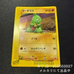 2026年最新】マック ヨーギラスの人気アイテム - メルカリ