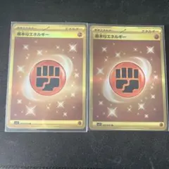 2026年最新】闘エネルギー urの人気アイテム - メルカリ