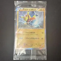 2026年最新】マスクド・ピカチュウの人気アイテム - メルカリ