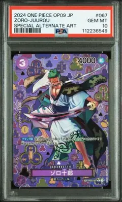 2026年最新】ゾロ十郎 spの人気アイテム - メルカリ