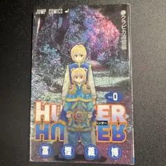 2026年最新】クラピカ追憶編の人気アイテム - メルカリ