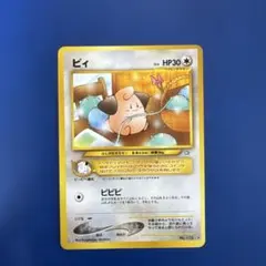 ピィ ☆ 拡張パック第1弾 金、銀、新世界へ… - メルカリ