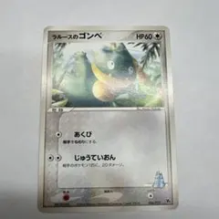 ラルースのゴンベ 映画公開記念VSパック 裂空のデオキシス 006/019