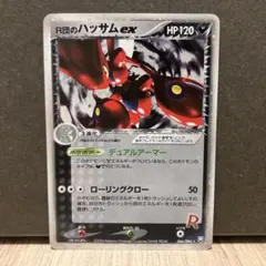 2026年最新】r団のハッサムの人気アイテム - メルカリ