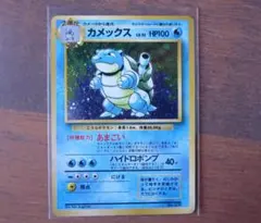 2026年最新】カメックス 初版の人気アイテム - メルカリ