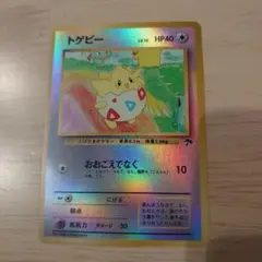 2026年最新】サザンアイランド トゲピーの人気アイテム - メルカリ