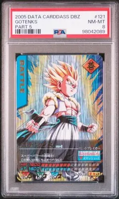 2026年最新】爆レア ゴテンクスの人気アイテム - メルカリ