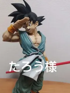 2026年最新】バイバイ悟空 リペイントの人気アイテム - メルカリ