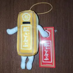 2026年最新】都こんぶストラップの人気アイテム - メルカリ