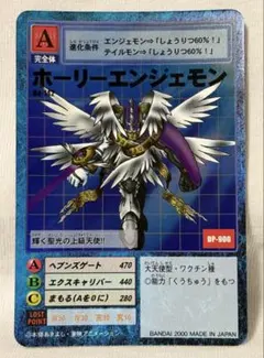 2026年最新】ホーリーエンジェモンの人気アイテム - メルカリ