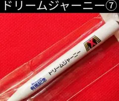 2026年最新】池添謙一の人気アイテム - メルカリ