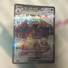 2026年最新】リザードンEX SR 黒炎の支配者の人気アイテム - メルカリ