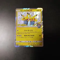 2026年最新】漫才 ピカチュウの人気アイテム - メルカリ