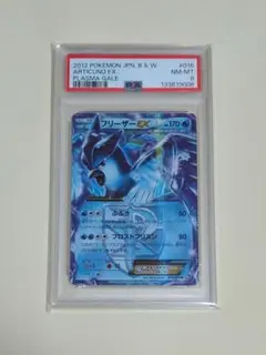 2026年最新】フリーザーEX プラズマの人気アイテム - メルカリ