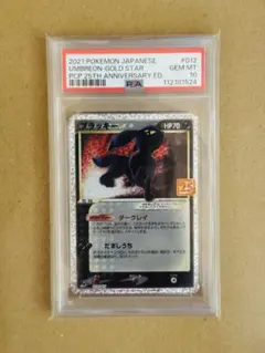 2026年最新】25th psa10 ブラッキーの人気アイテム - メルカリ