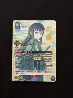 2026年最新】ユニオンアリーナ 鬼滅の刃 パラレル 無一郎の人気