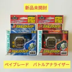 2026年最新】ベイブレード バトルアナライザーの人気アイテム - メルカリ