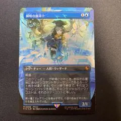 2026年最新】瞬唱の魔道士 Foilの人気アイテム - メルカリ