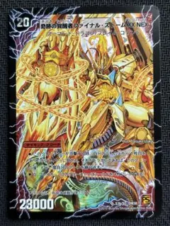 2026年最新】奇跡の覚醒者ファイナル・ストームxx nexの人気アイテム